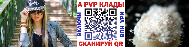 мега ссылка  купить наркотики сайты  Ачинск  дарк нет какой сайт  A PVP СК 