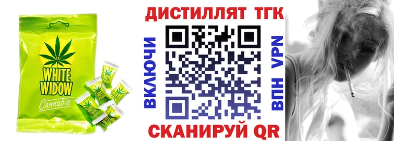 Еда ТГК марихуана  Ачинск 
