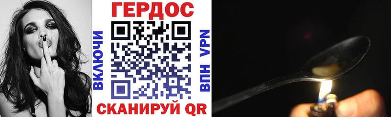 Героин герыч Ачинск