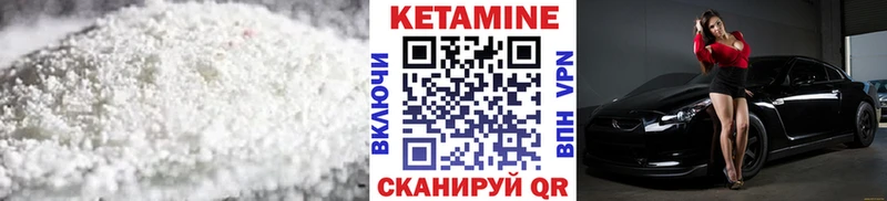 Кетамин VHQ  Ачинск 