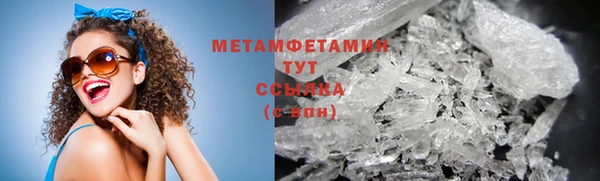бутират Волоколамск