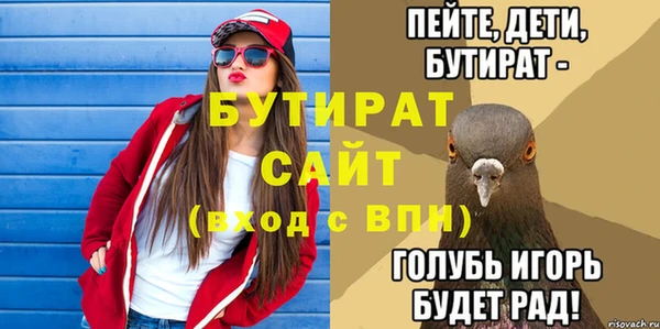 бутират Волоколамск