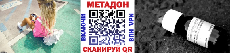 Метадон мёд  Ачинск 